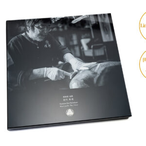 The first Shun Carving Photo Album : Limited edition of 500 copies sold worldwide