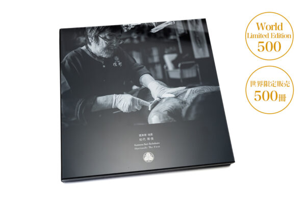 The first Shun Carving Photo Album : Limited edition of 500 copies sold worldwide